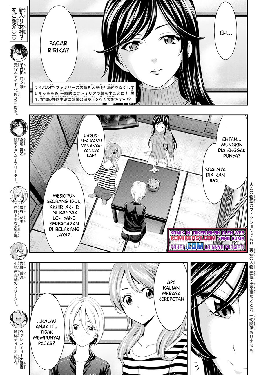 Megami no Kafeterasu (Goddess Café Terrace) Chapter 56 Gambar 4