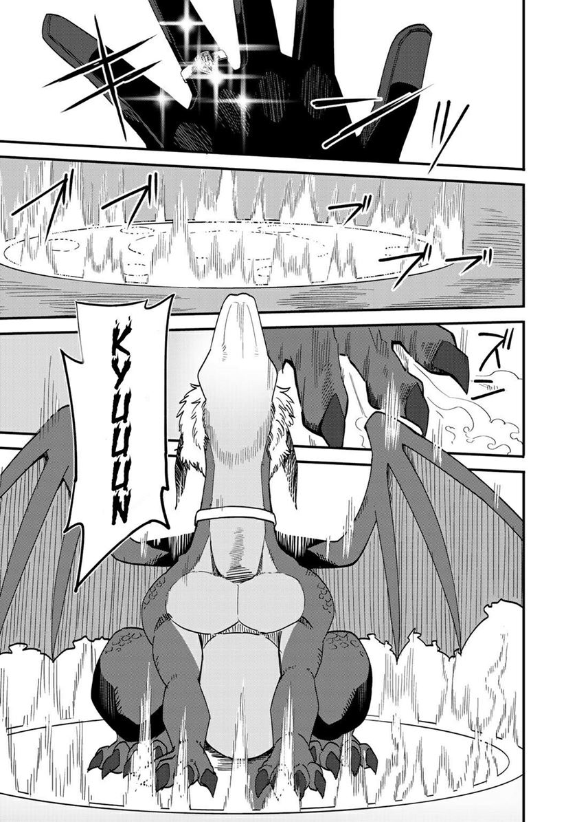 Dorei Shounin shika Sentakushi ga nai desu yo? ~Harem? Nani sore oishii no?~ Chapter 33 Gambar 24