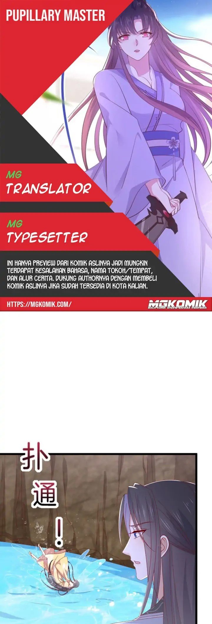 Baca Komik Pupillary Master Chapter 297 Gambar 1