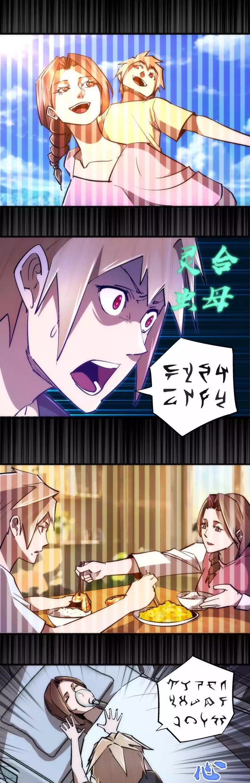 I’m Not The Overlord Chapter 102 Gambar 17