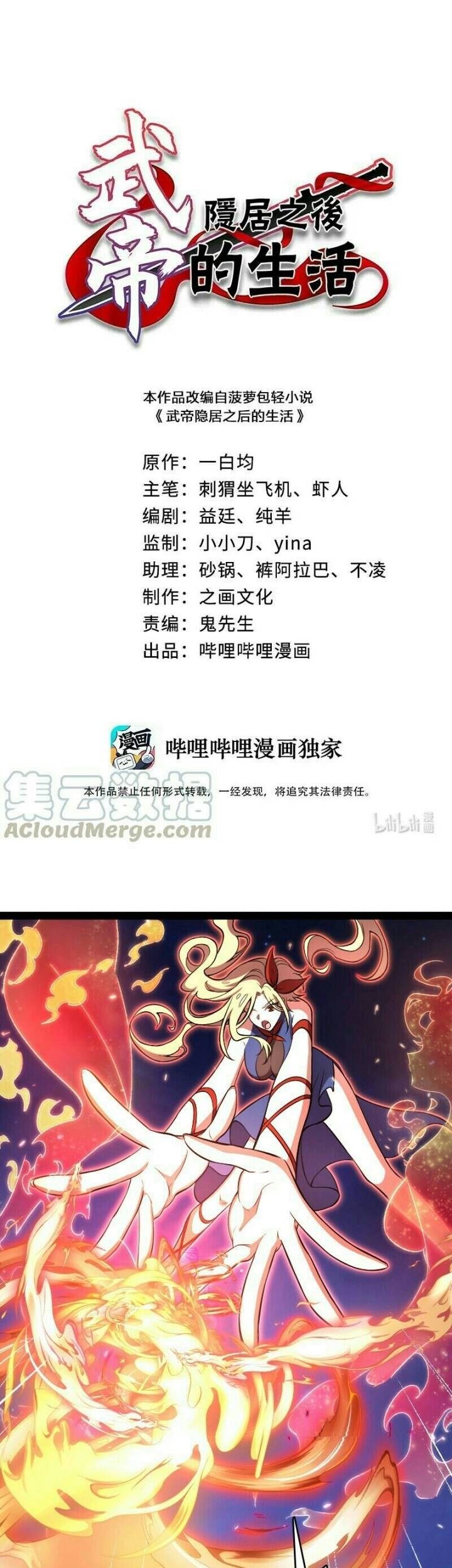 Baca  The Life After God Of Martial Lived In Seclusion Chapter 90 Gambar 2