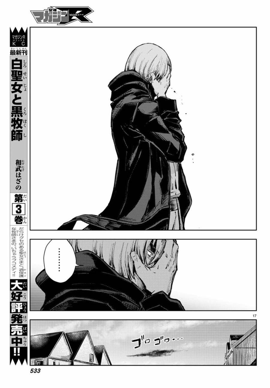 Peach Boy Riverside Chapter 21 Gambar 18