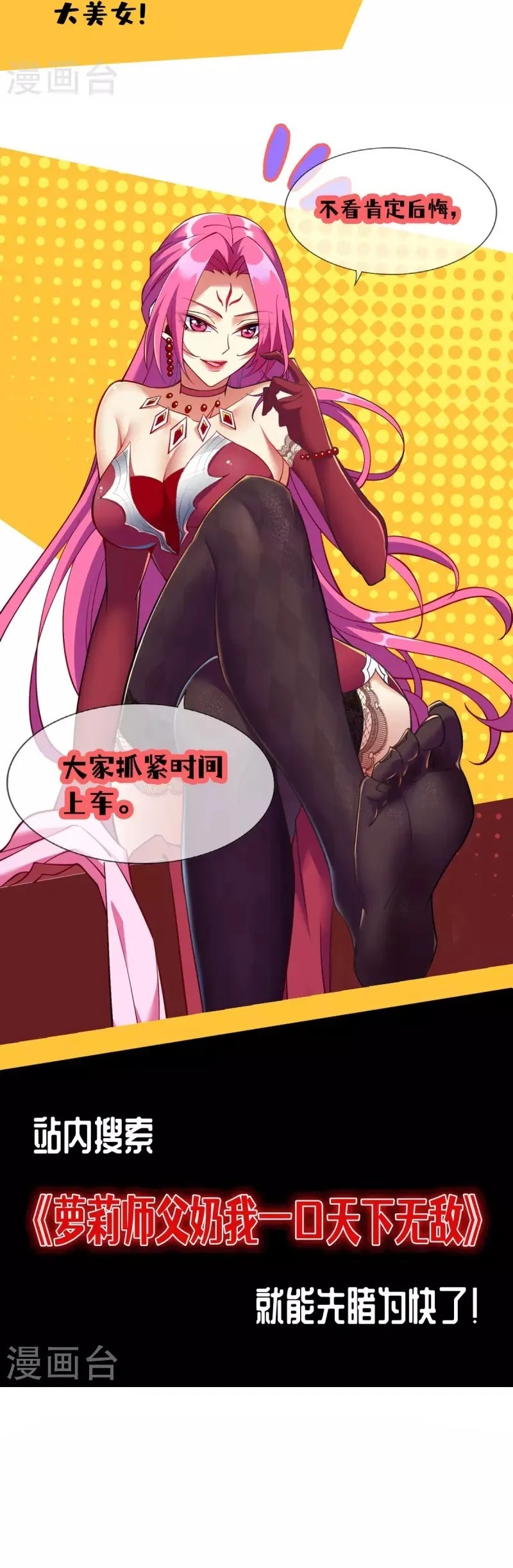 Strongest Leveling Chapter 314 Gambar 22