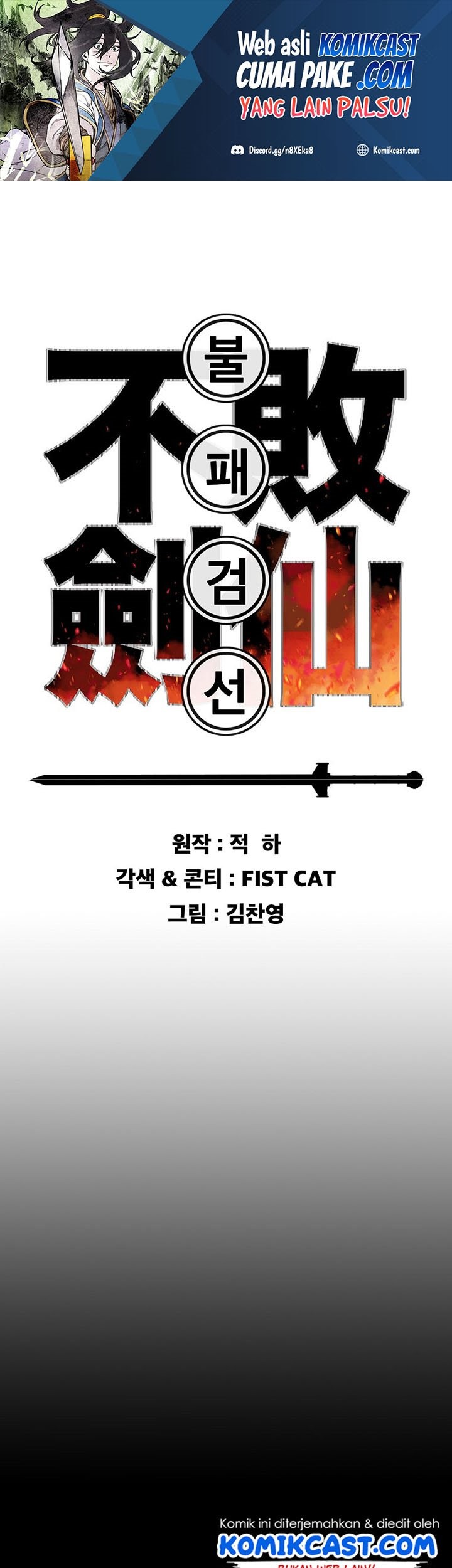 Baca The Undefeatable Swordsman Chapter 114 Gambar 2