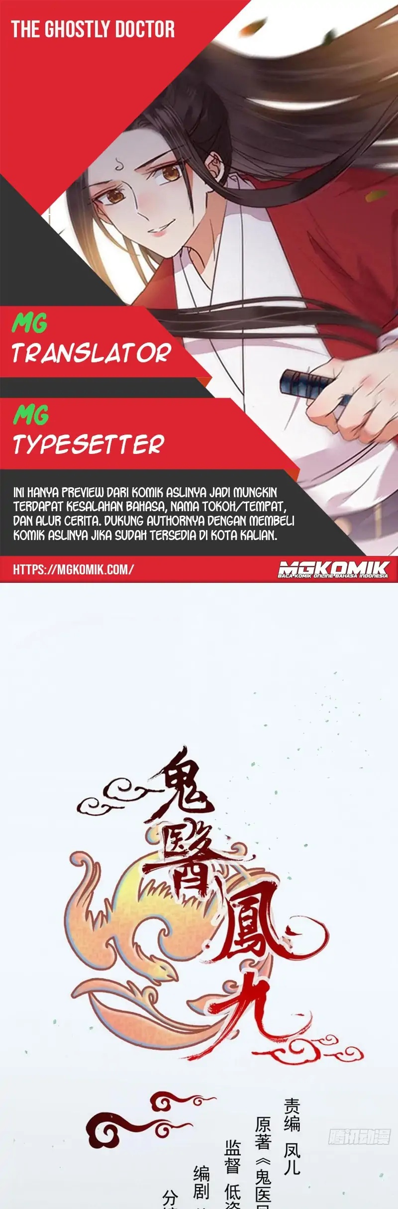 Baca Komik The Ghostly Doctor Chapter 477 Gambar 1