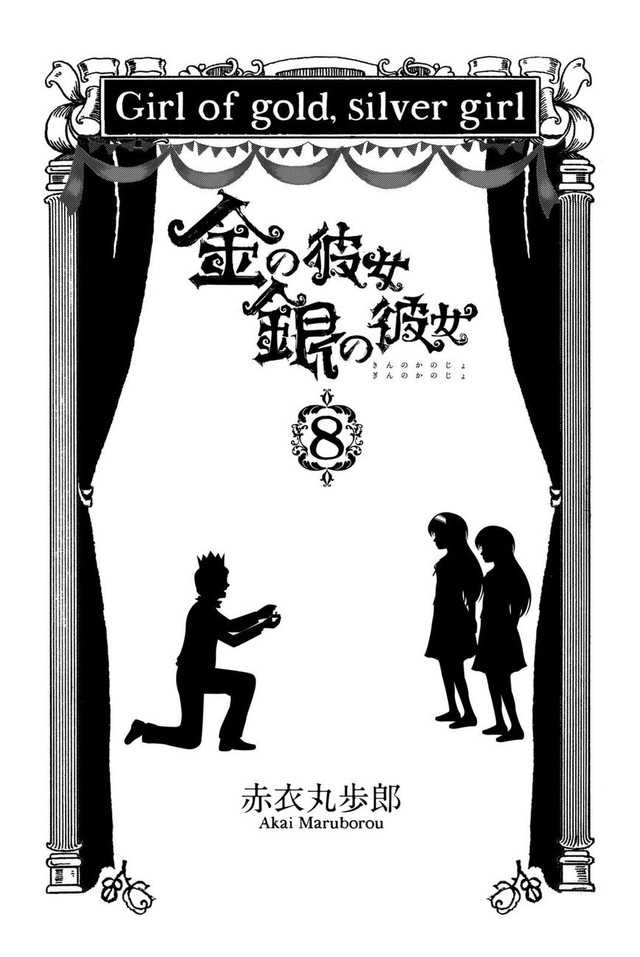 Baca Manga Kin no Kanojo Gin no Kanojo Chapter 36 Gambar 2