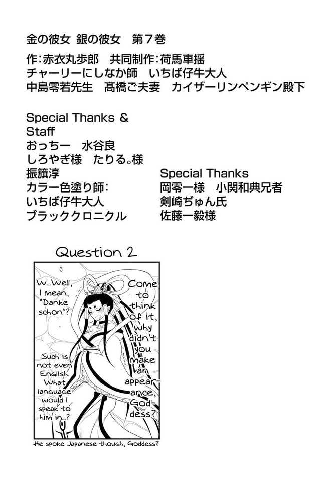 Kin no Kanojo Gin no Kanojo Chapter 35 Gambar 44