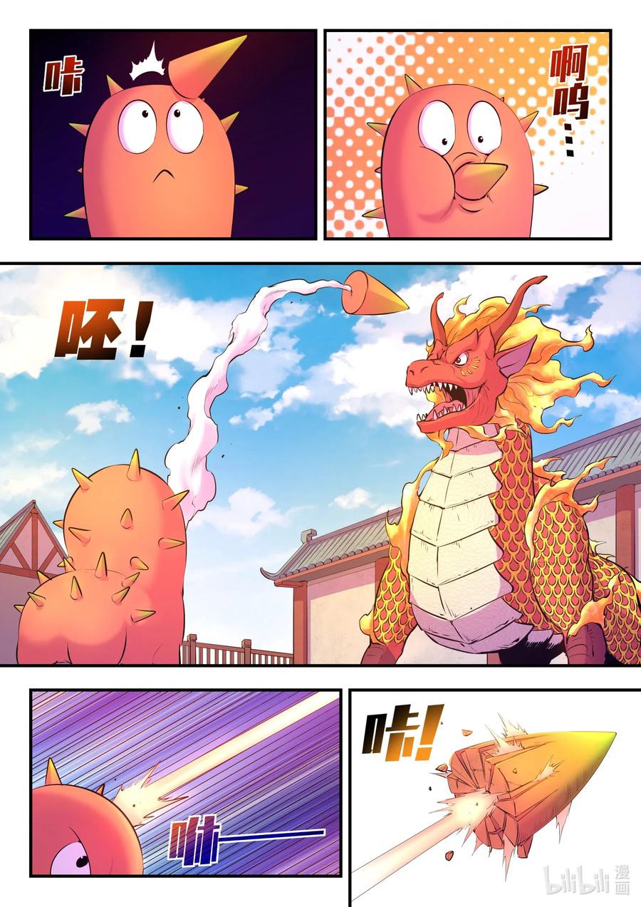 Legendary Fish Take The World Chapter 90 Gambar 13