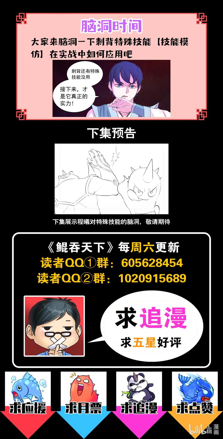 Legendary Fish Take The World Chapter 90 Gambar 24
