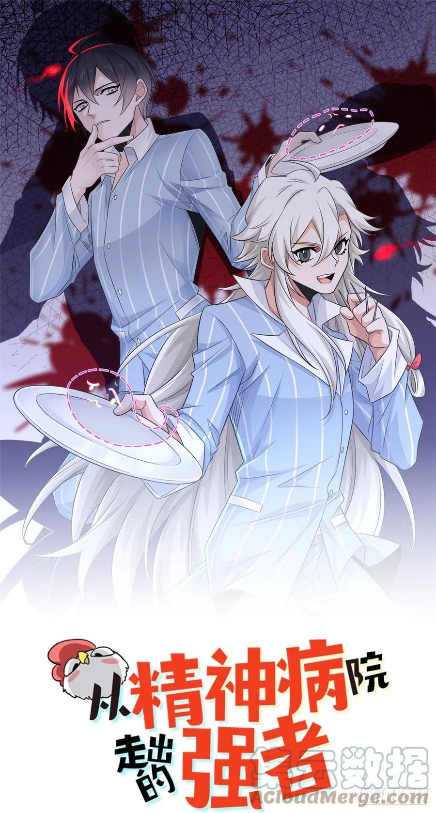 Baca The Strong Man From the Mental Hospital Chapter 66 Gambar 2