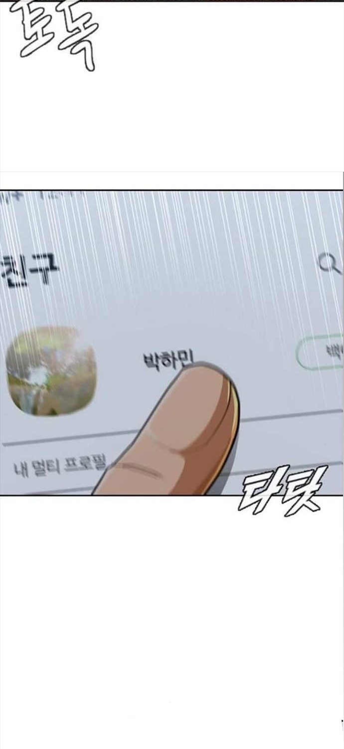 The Girl from Random Chatting! Chapter 200 Gambar 9