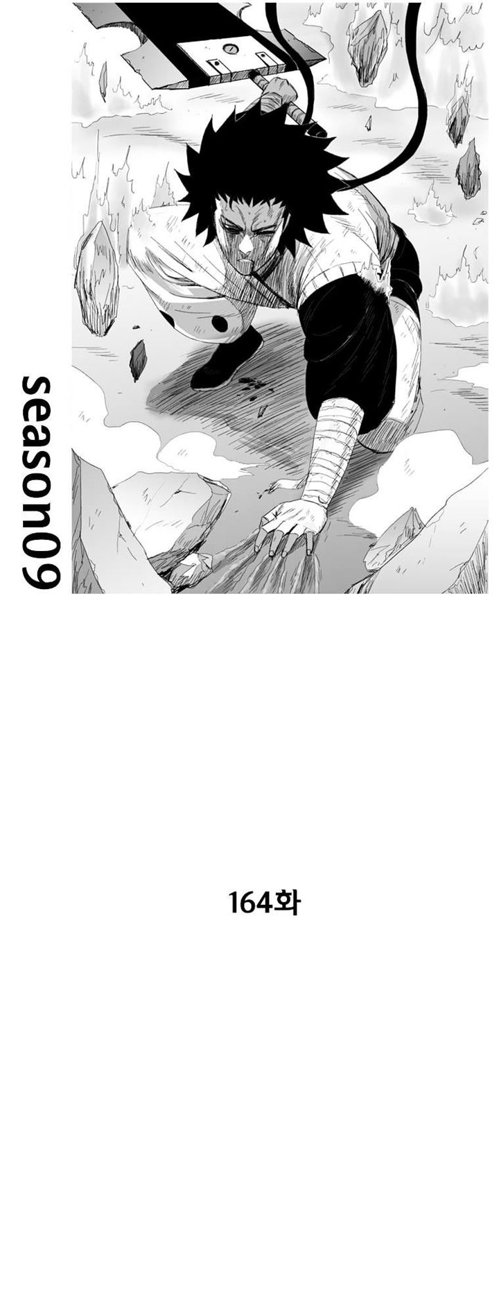 Red Storm Chapter 164 Gambar 3