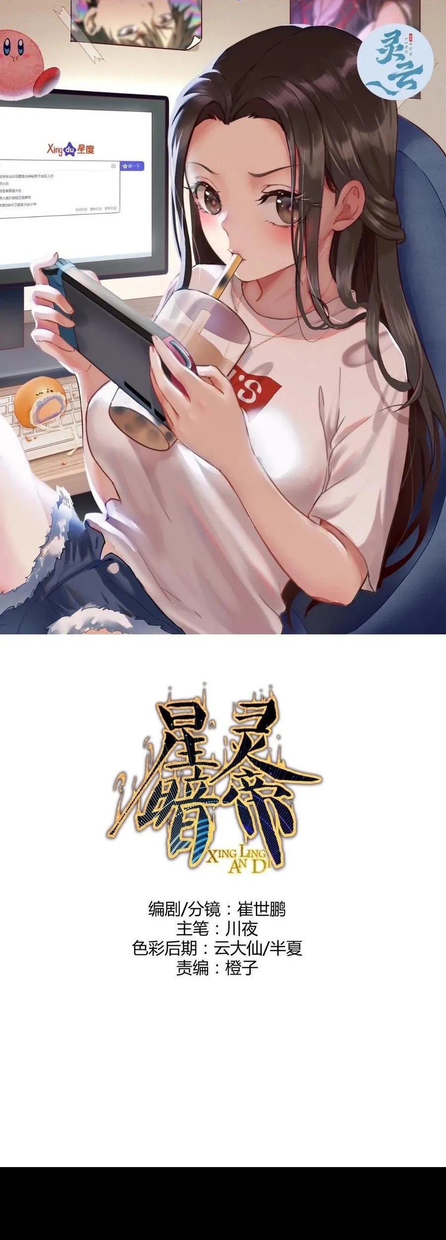 Baca  Dark Star Emperor Chapter 196 Gambar 2