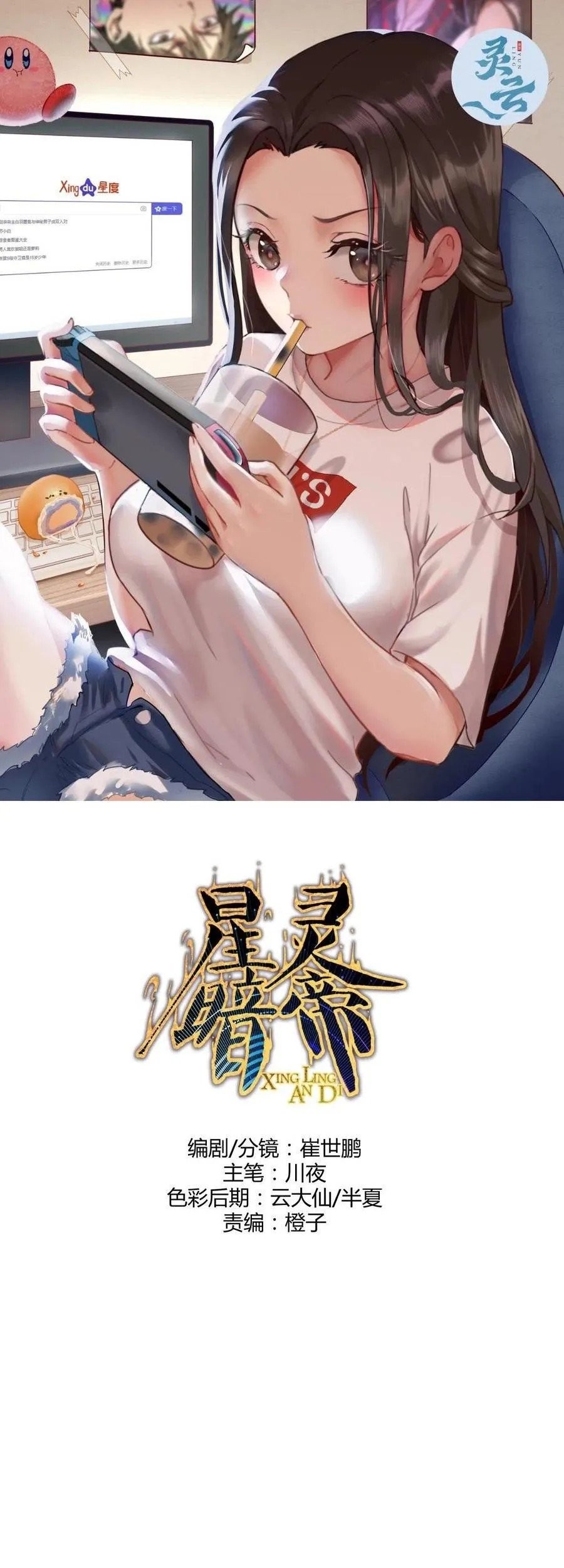 Baca  Dark Star Emperor Chapter 195 Gambar 2