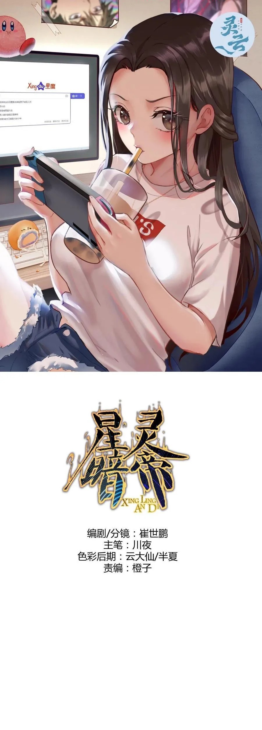 Baca  Dark Star Emperor Chapter 194 Gambar 2