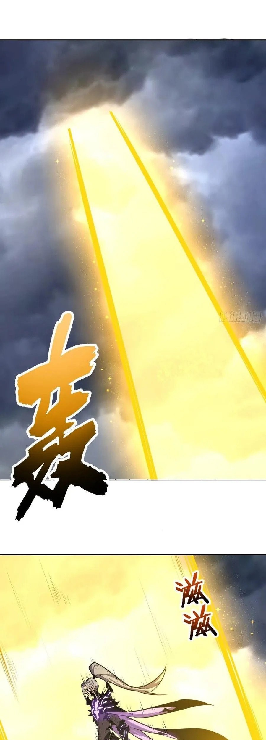 Dark Star Emperor Chapter 193 Gambar 11