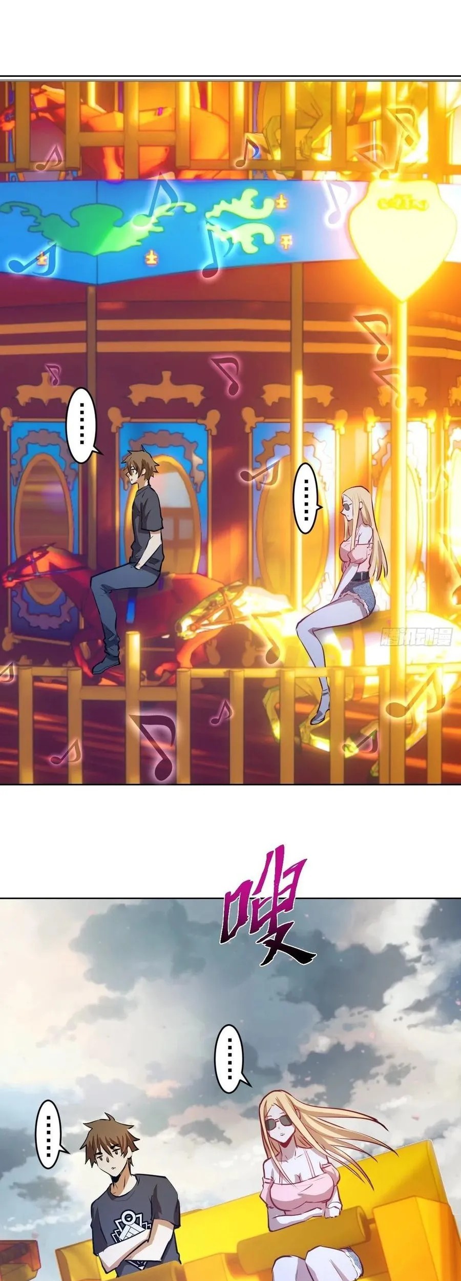 Dark Star Emperor Chapter 191 Gambar 23