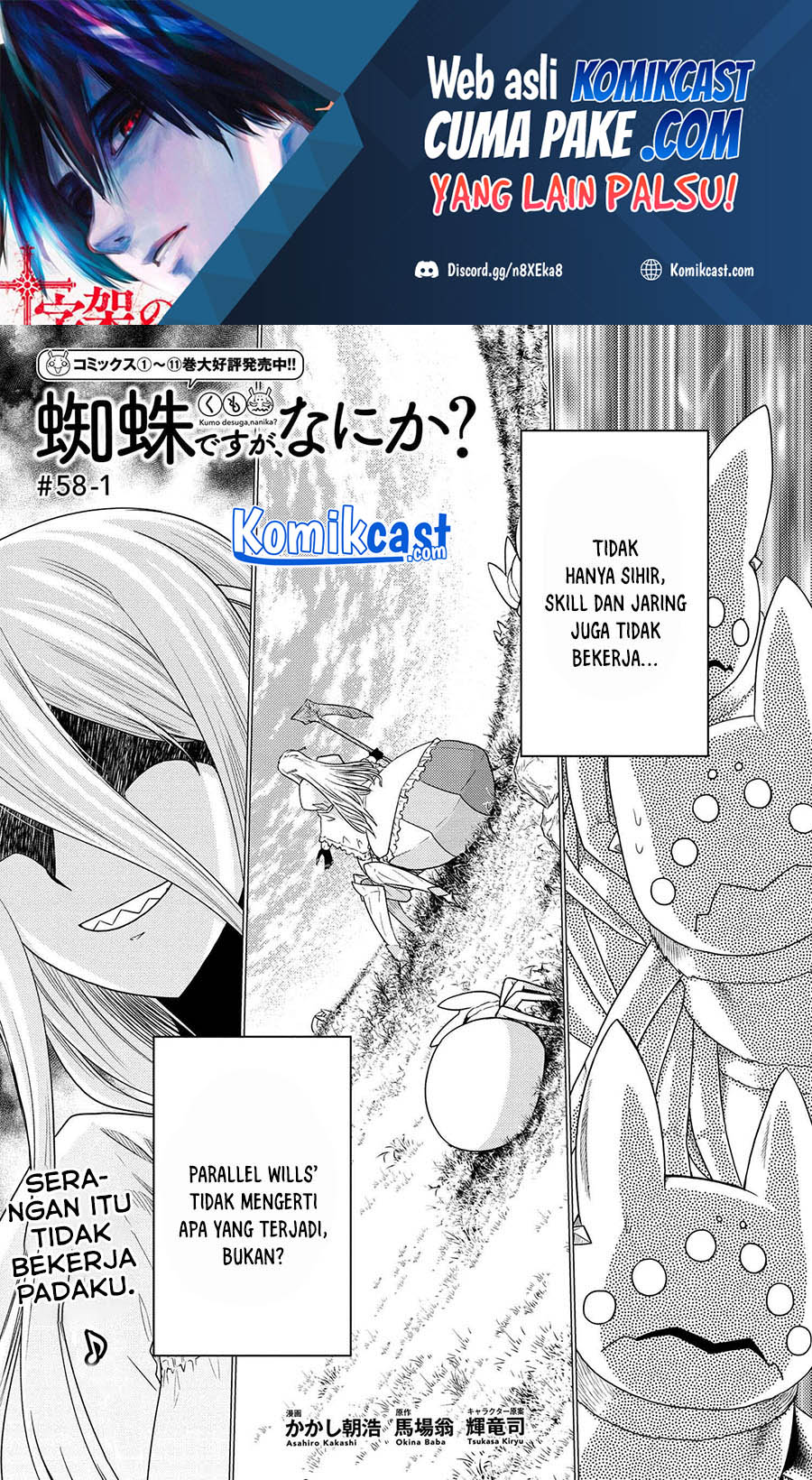 Baca  Kumo desu ga, Nani ka? Chapter 58.1 Gambar 2