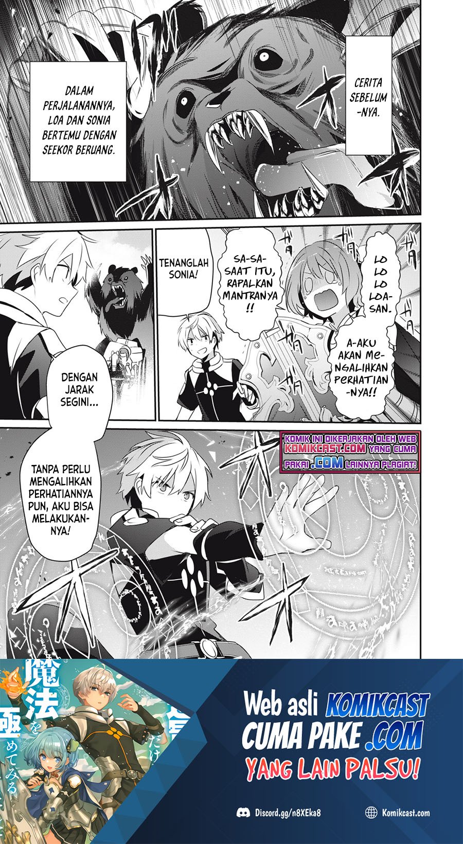 Baca Teihen Boukensha da kedo Mahou wo Kiwamete Miru Koto ni Shita. Munou Skill kara Kami Skill ni Shinka Shita “Mahou Souzou” to “Item Sakusei” de Musou Suru Chapter 06.1 Gambar 2