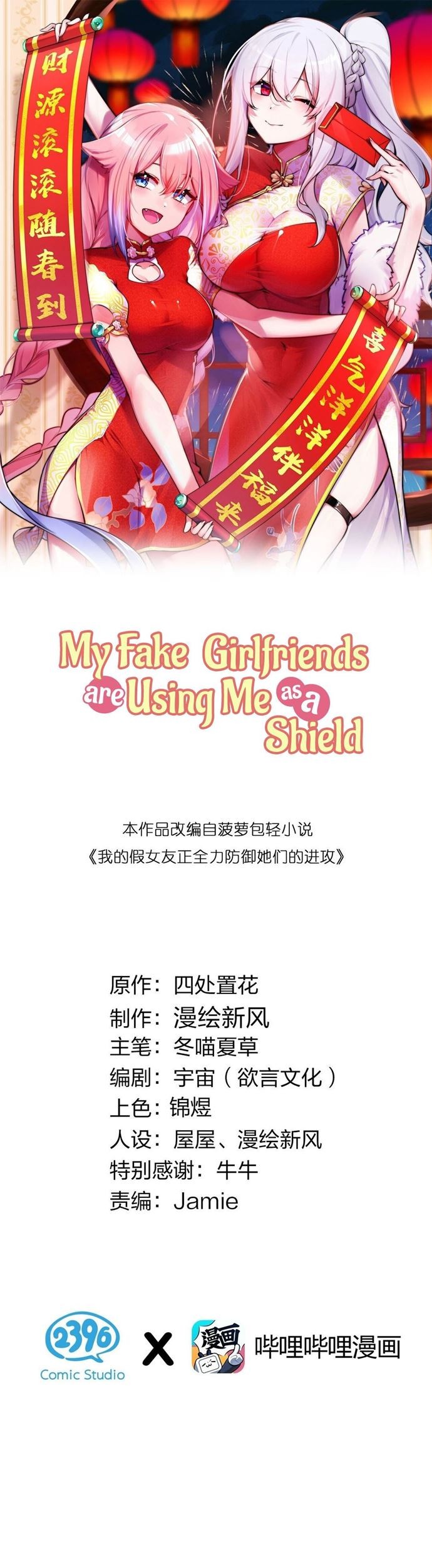 Baca My Fake Girlfriends are Using Me As a Shield Chapter 31 Gambar 2