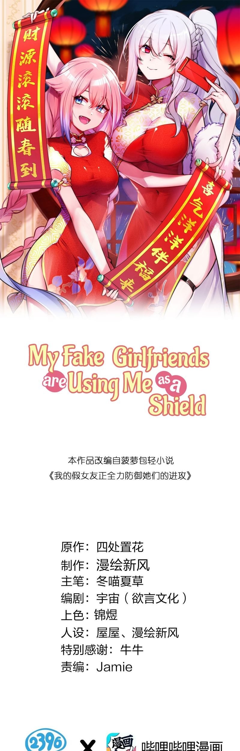 Baca My Fake Girlfriends are Using Me As a Shield Chapter 30 Gambar 2