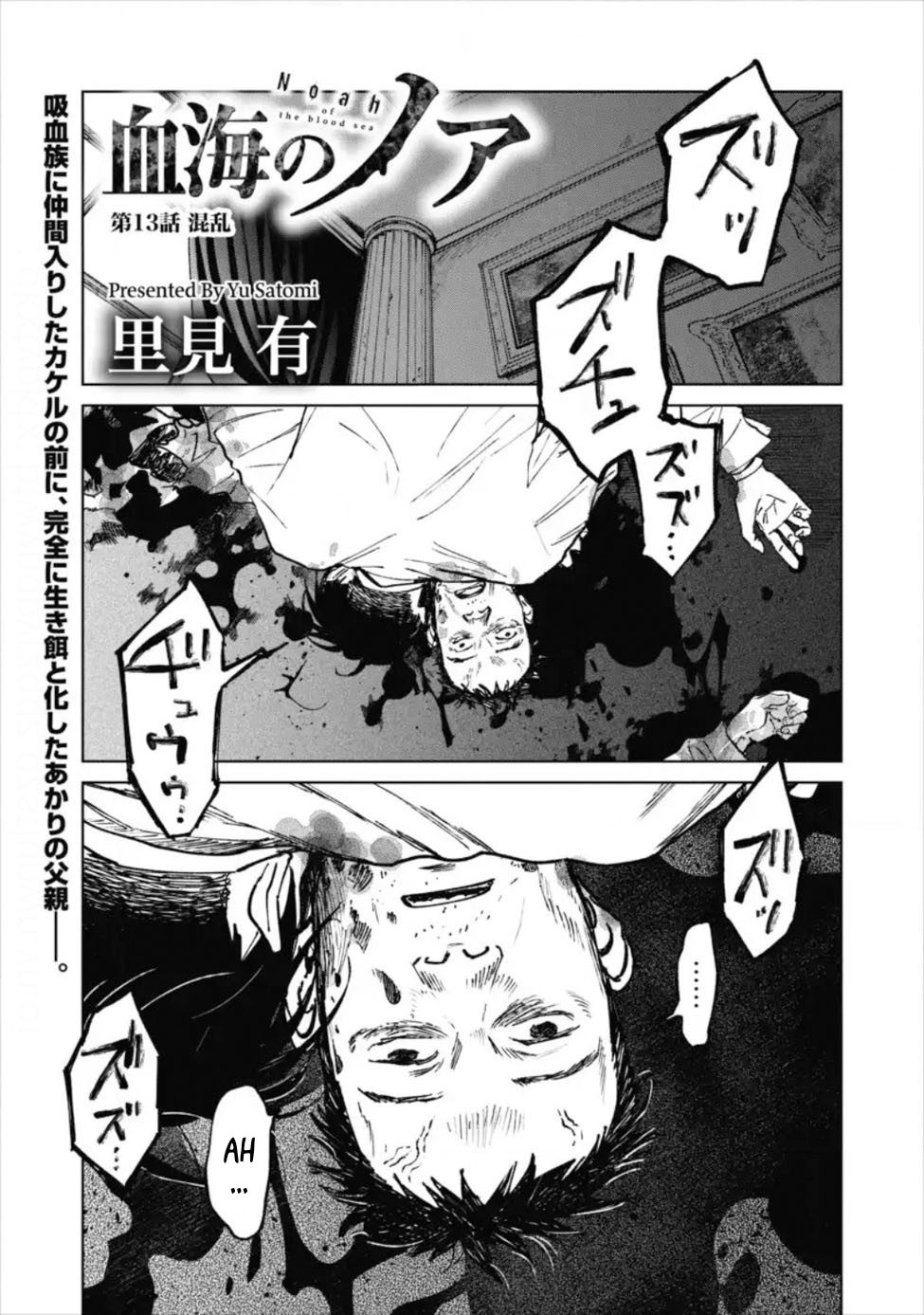 Baca Noah of the Blood Sea Chapter 13 Gambar 2