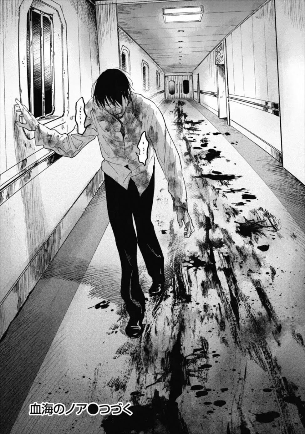 Noah of the Blood Sea Chapter 13 Gambar 25