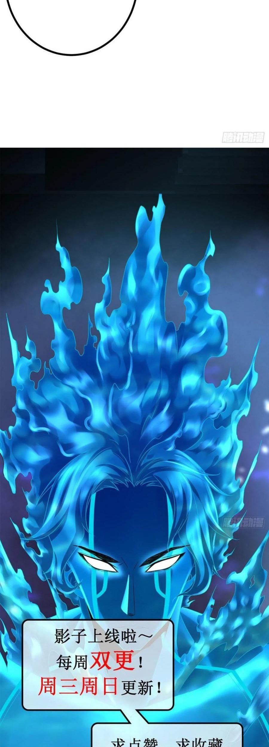 My Shadow Hangs Up Chapter 102 Gambar 50