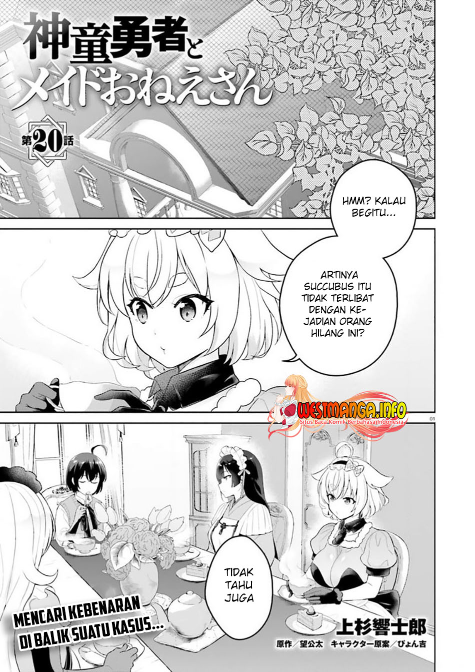 Baca Shindou Yuusha to Maid Onee-san Chapter 20 Gambar 2