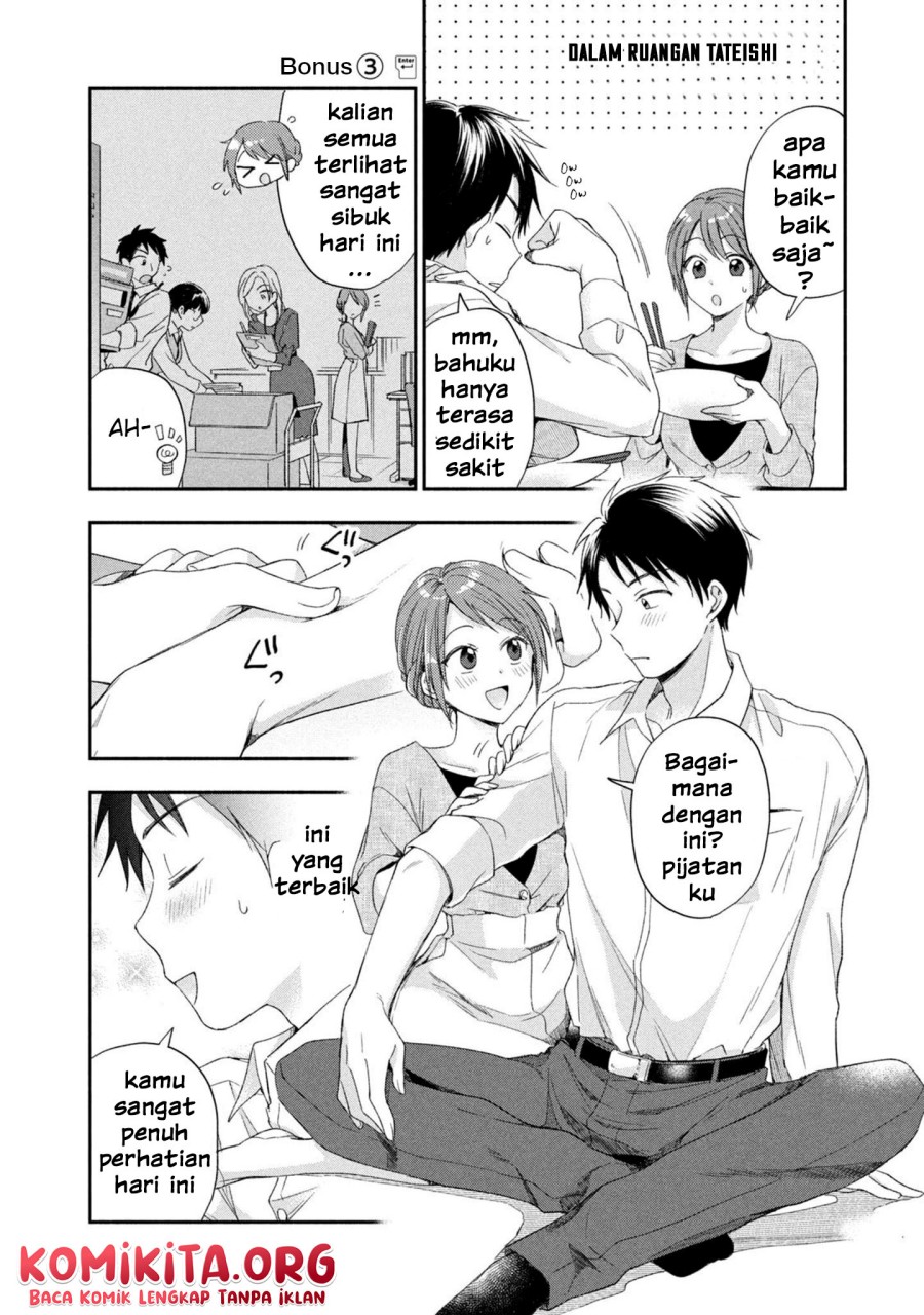 Kono Kaisha ni Suki na Hito ga Imasu Chapter 12.5 Gambar 4