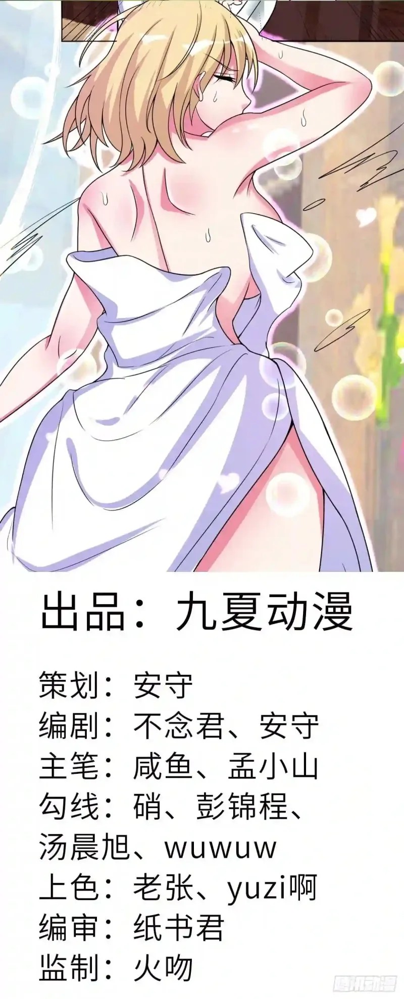 Baca Manhua Xiuzhen Girls’ School: All Girls Want to Put Me Down Chapter 13 Gambar 2