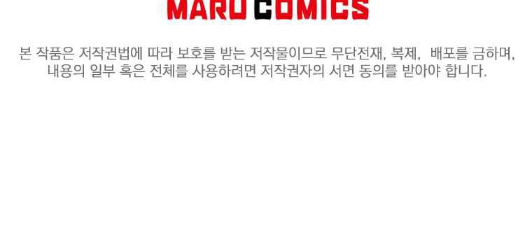 The Lazy Swordmaster Chapter 06 Gambar 60