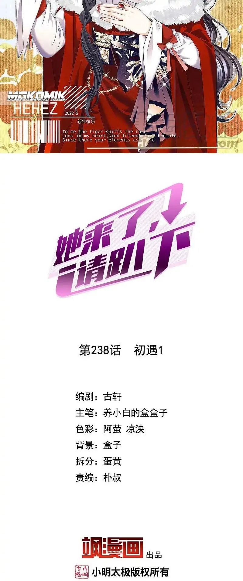 Baca  She Is Coming, Please Get Down! Chapter 77.1 Gambar 2