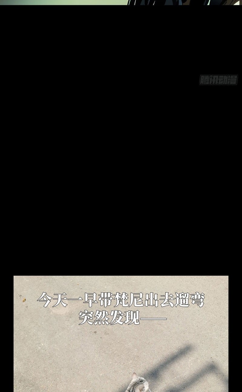 Da Xiang Wuxing Chapter 62 Gambar 31