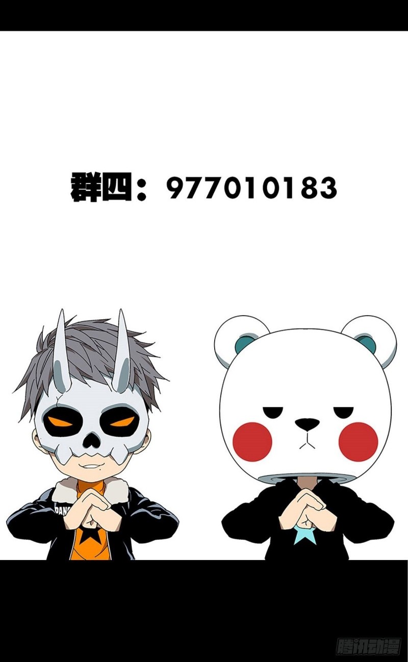 Da Xiang Wuxing Chapter 62 Gambar 33