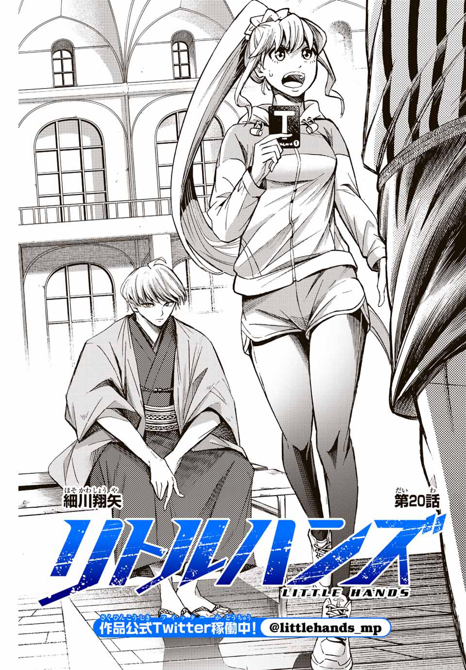 Baca Little Hands Chapter 20.1 Gambar 2