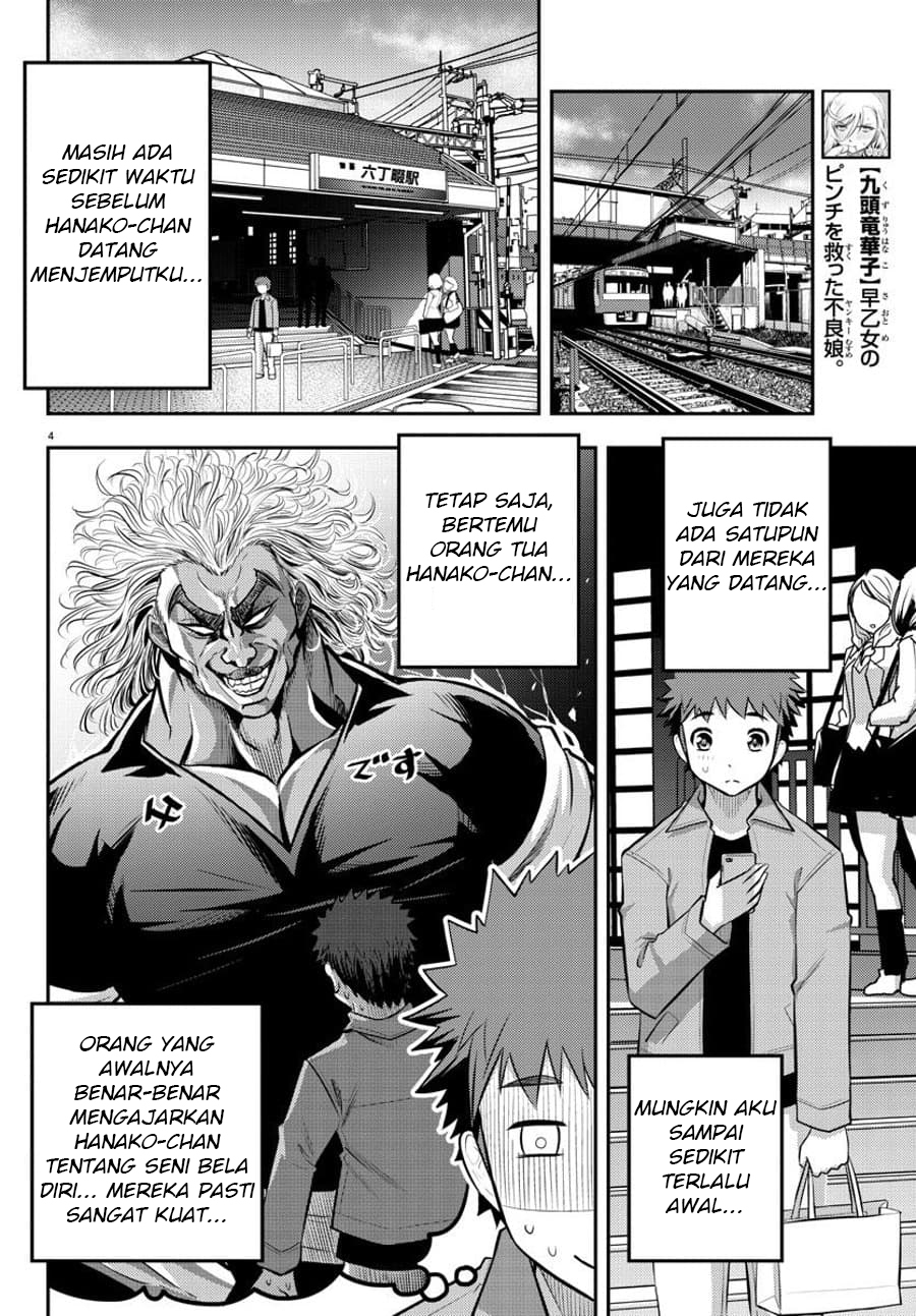 Yankee JK Kuzuhana-chan Chapter 58 Gambar 5