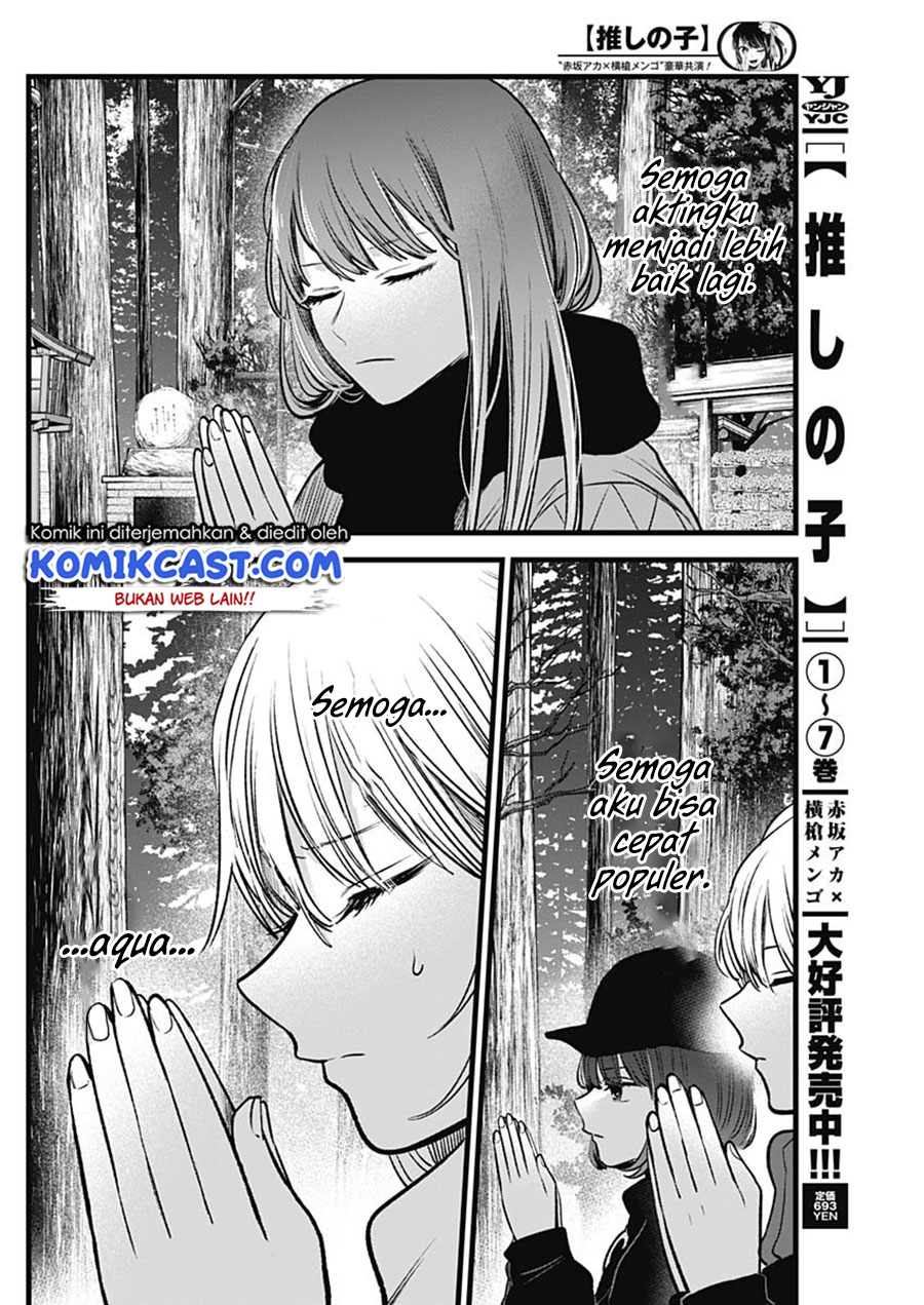 Oshi no Ko Chapter 80 Gambar 17