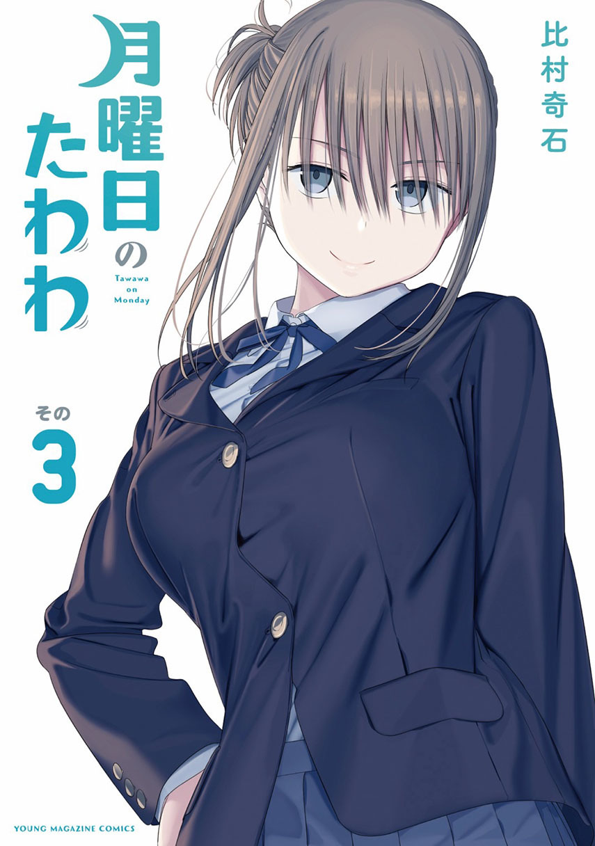 Baca Komik Getsuyoubi no Tawawa (Serialization) Chapter 30 Gambar 1