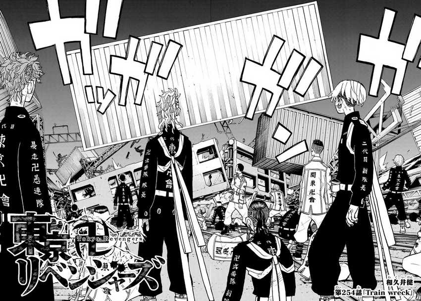 Baca Tokyo卍Revengers Chapter 254 Gambar 2