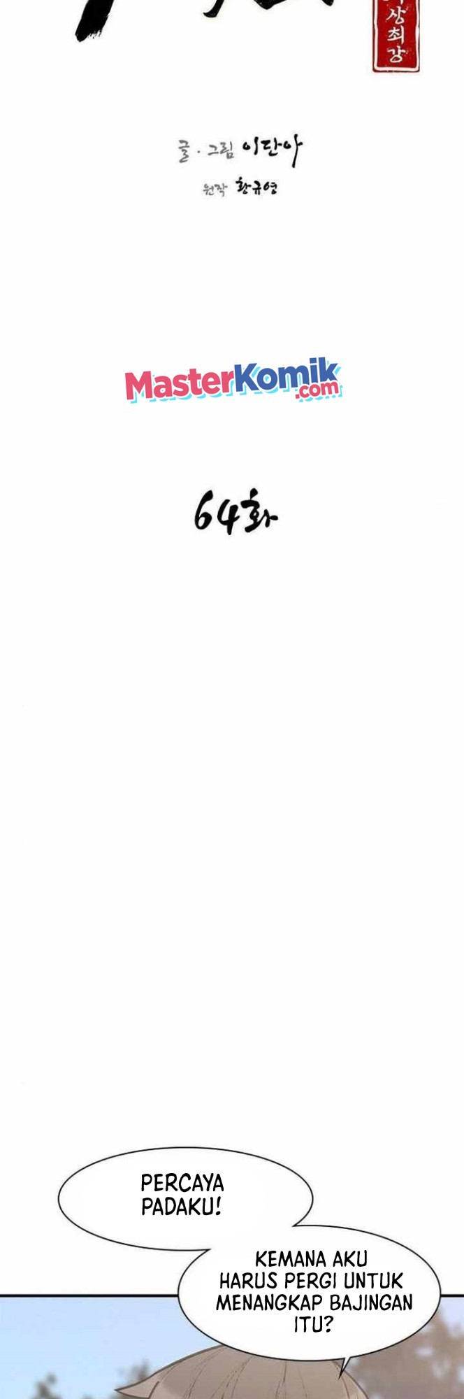 The Strongest in History Chapter 64 Gambar 7