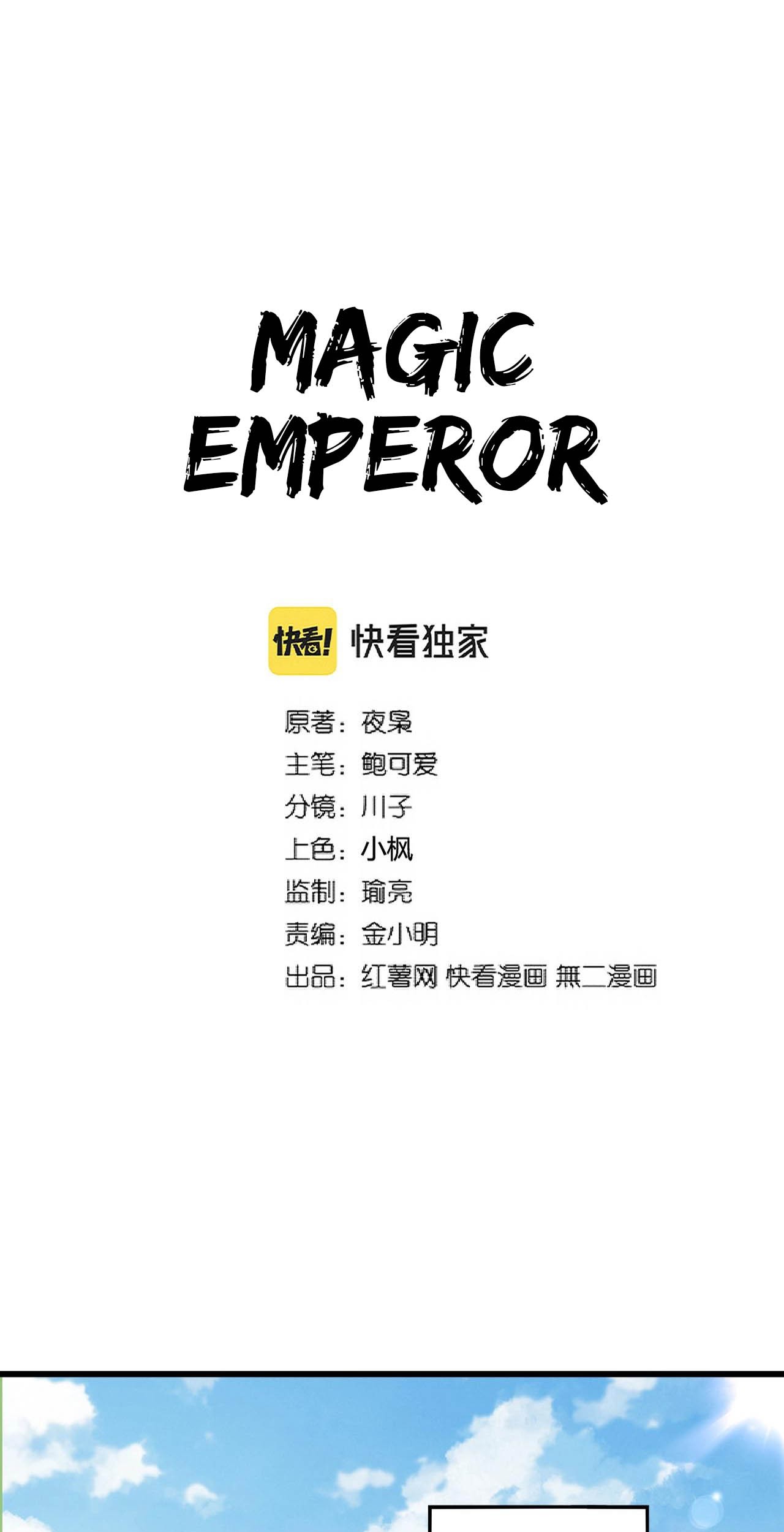 Baca  Magic Emperor Chapter 287 Gambar 2