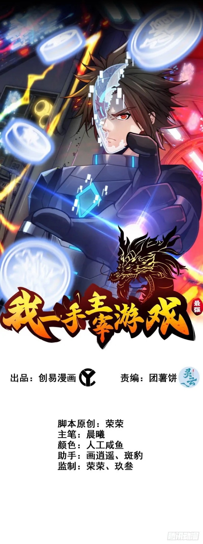 Baca  I Dominate The Game Chapter 06 Gambar 2