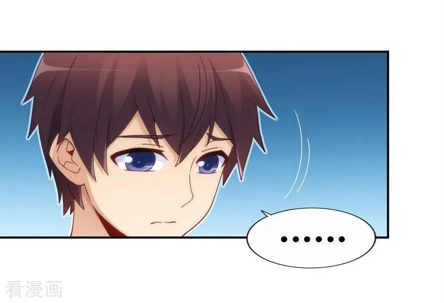 I Am Gao Fu Shuai Chapter 97 Gambar 8