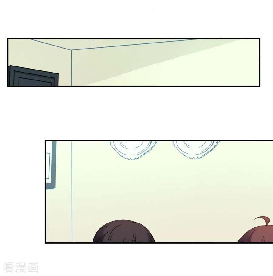 I Am Gao Fu Shuai Chapter 96 Gambar 11