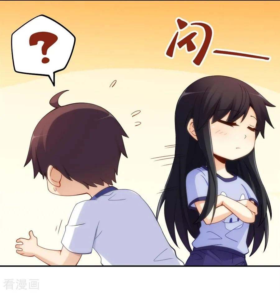 I Am Gao Fu Shuai Chapter 96 Gambar 41