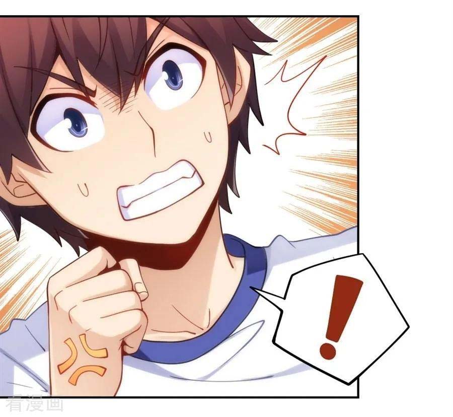 I Am Gao Fu Shuai Chapter 95 Gambar 19