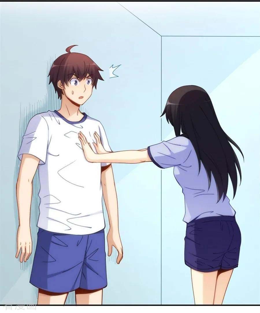 I Am Gao Fu Shuai Chapter 95 Gambar 5