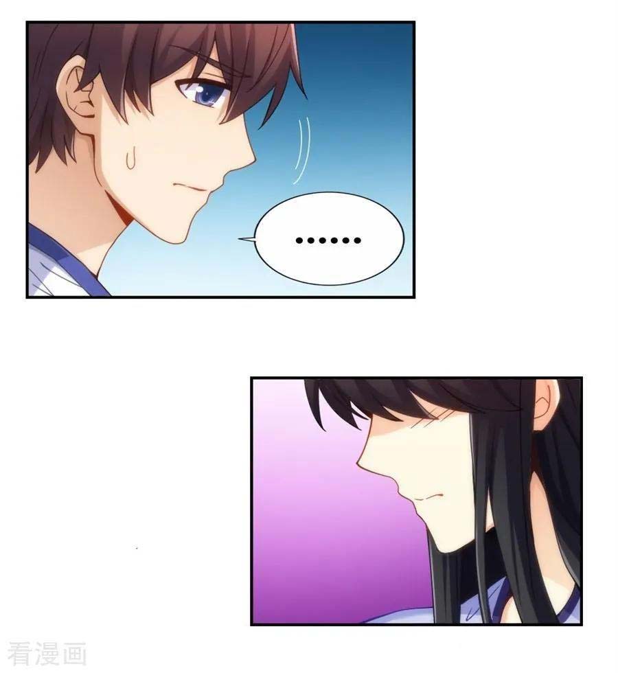 I Am Gao Fu Shuai Chapter 95 Gambar 6