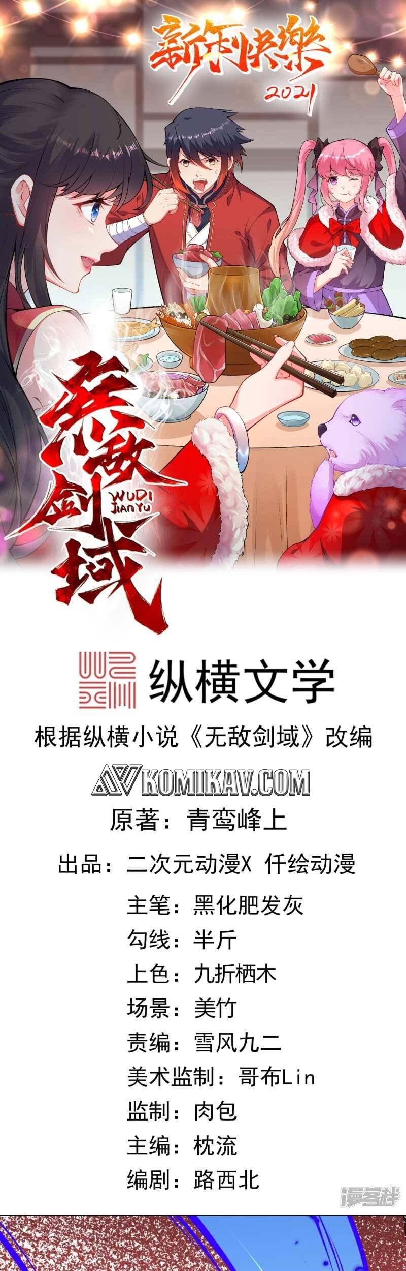 Baca Invincible Sword Domain Chapter 104 Gambar 2